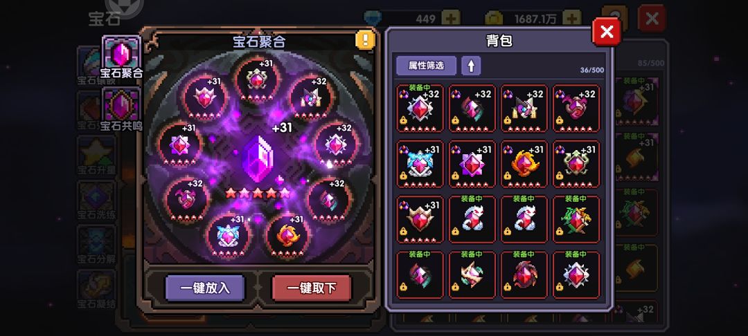 浅浅记录一下小号宝石套十 1