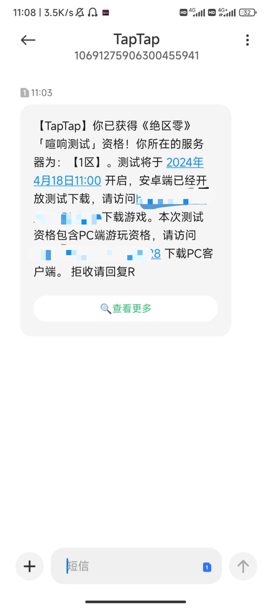 噫!好!我中了! 1