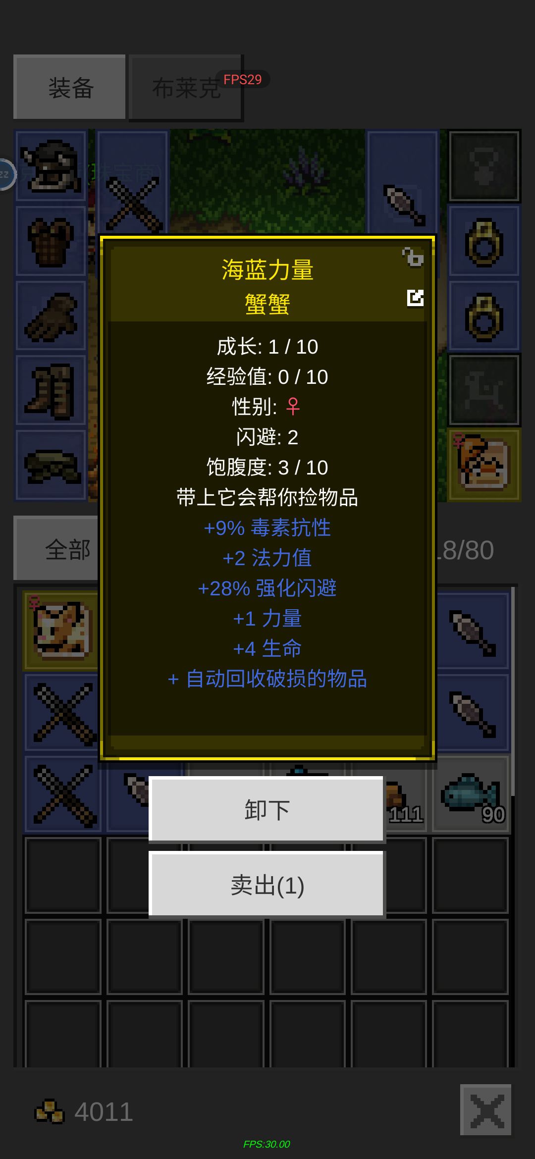 这个破损的物品是什么? 1