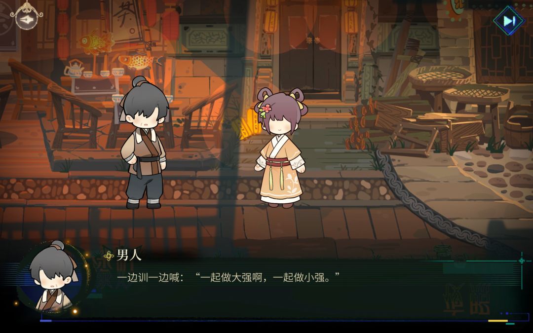 一起做大做强~但是绘旅人版 1