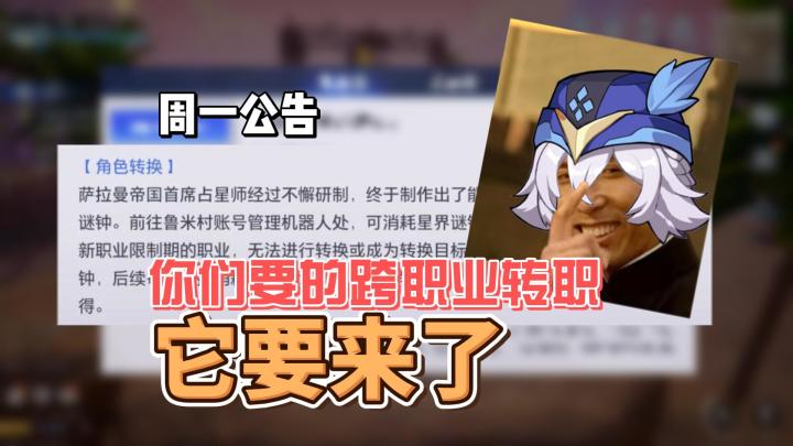 【晶核】跨职业转职,它真的来了截图