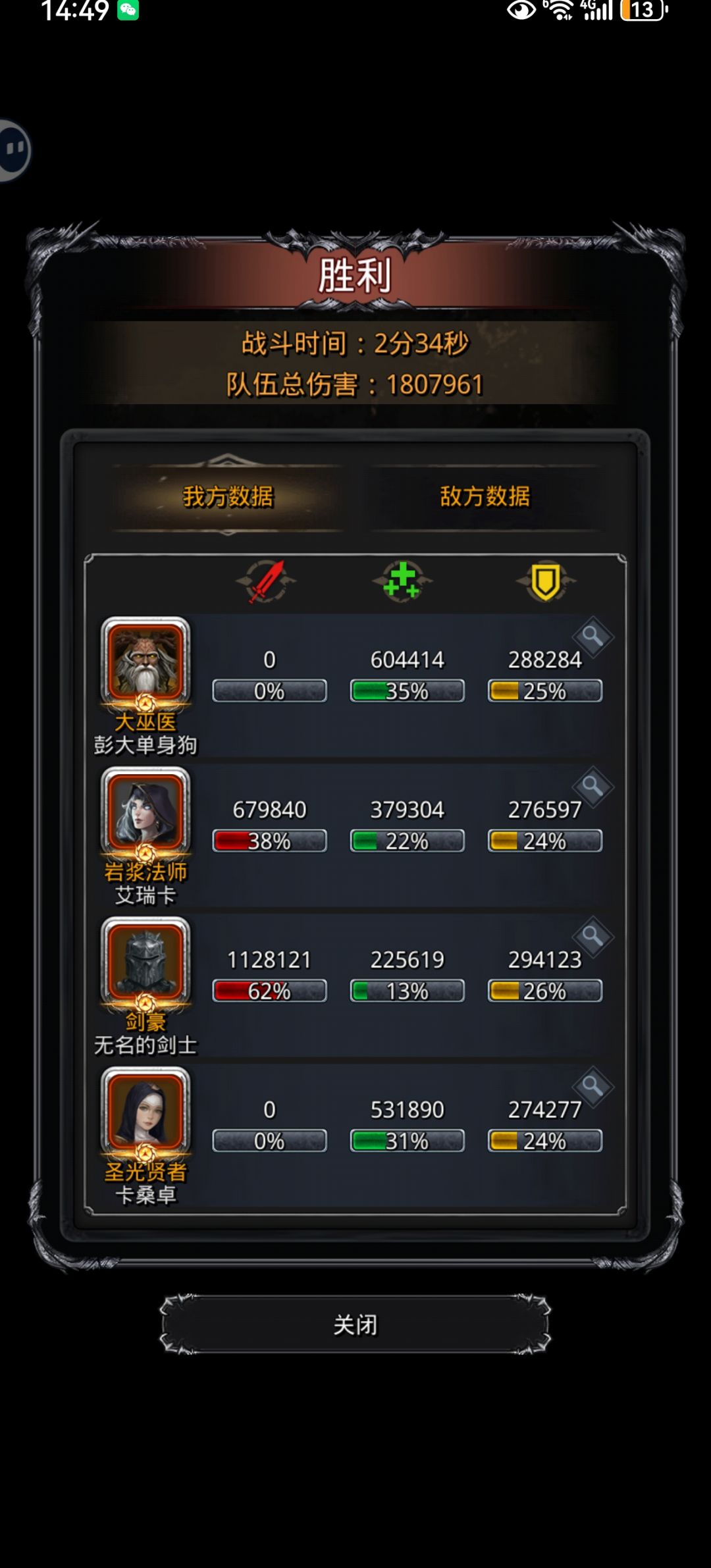 终于过一带二了截图