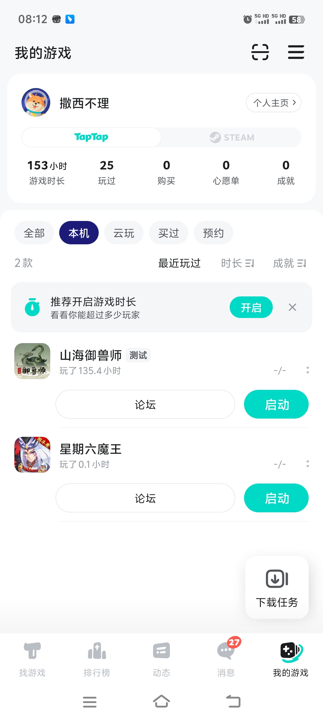 TapTap