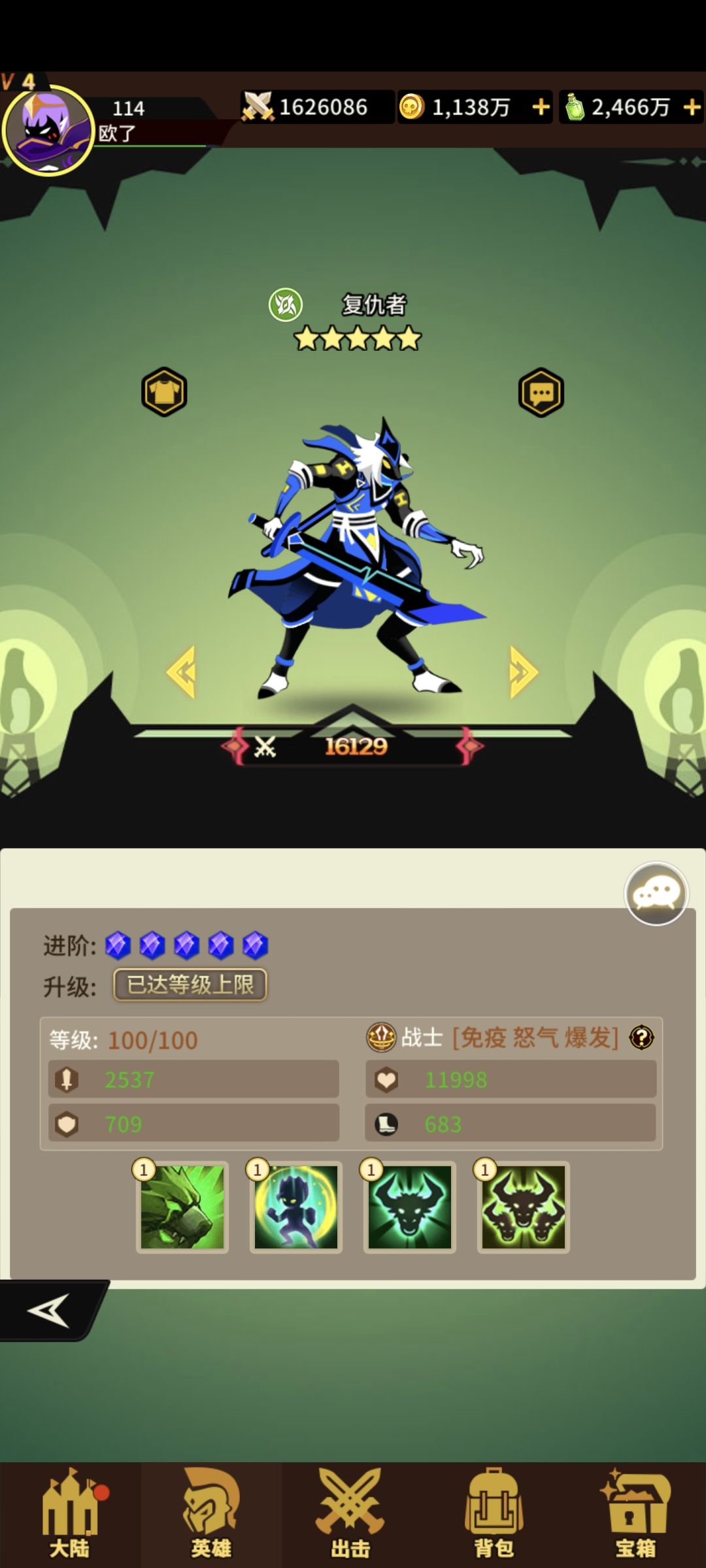 复仇者截图