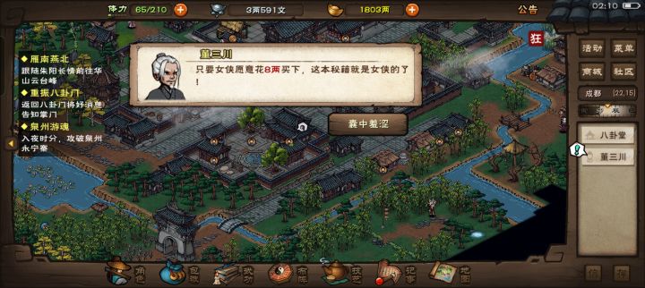 不是哥们截图