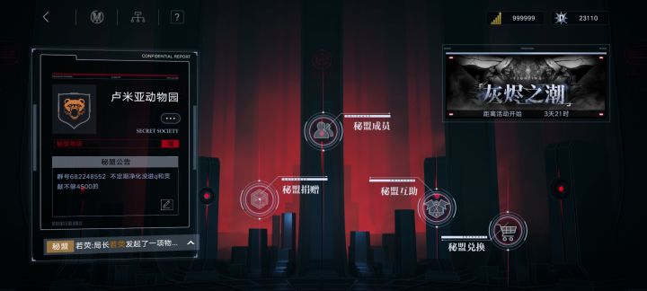 辛迪加满级秘盟周年庆招妹妹帖截图