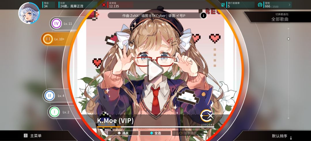 入坑第三天 3