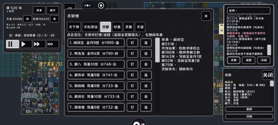 挂机一天一夜 1