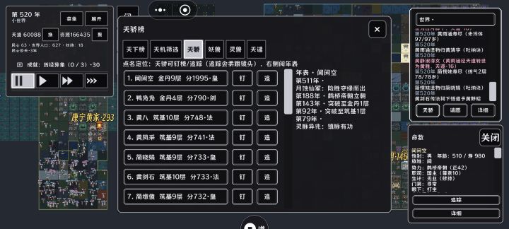 挂机一天一夜截图