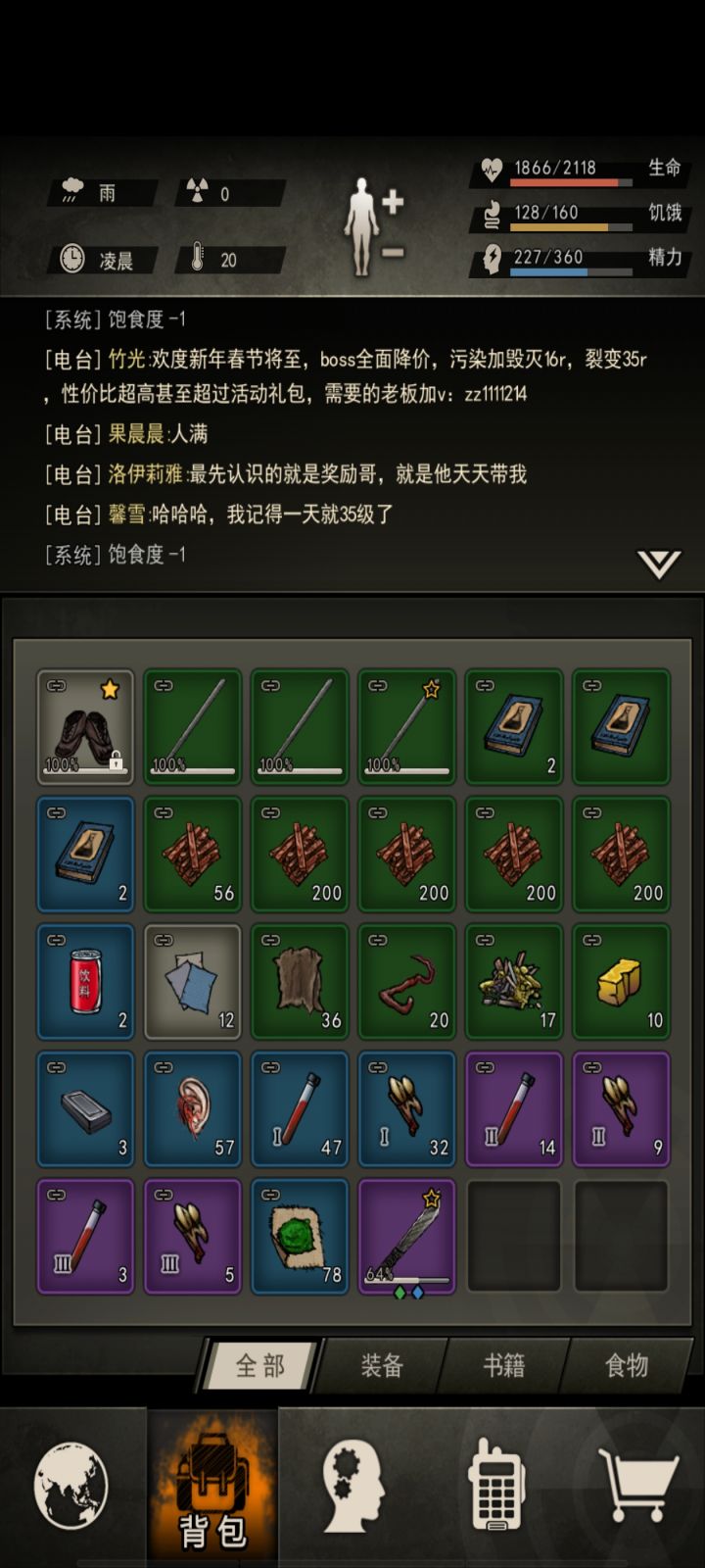 第一次出完美截图