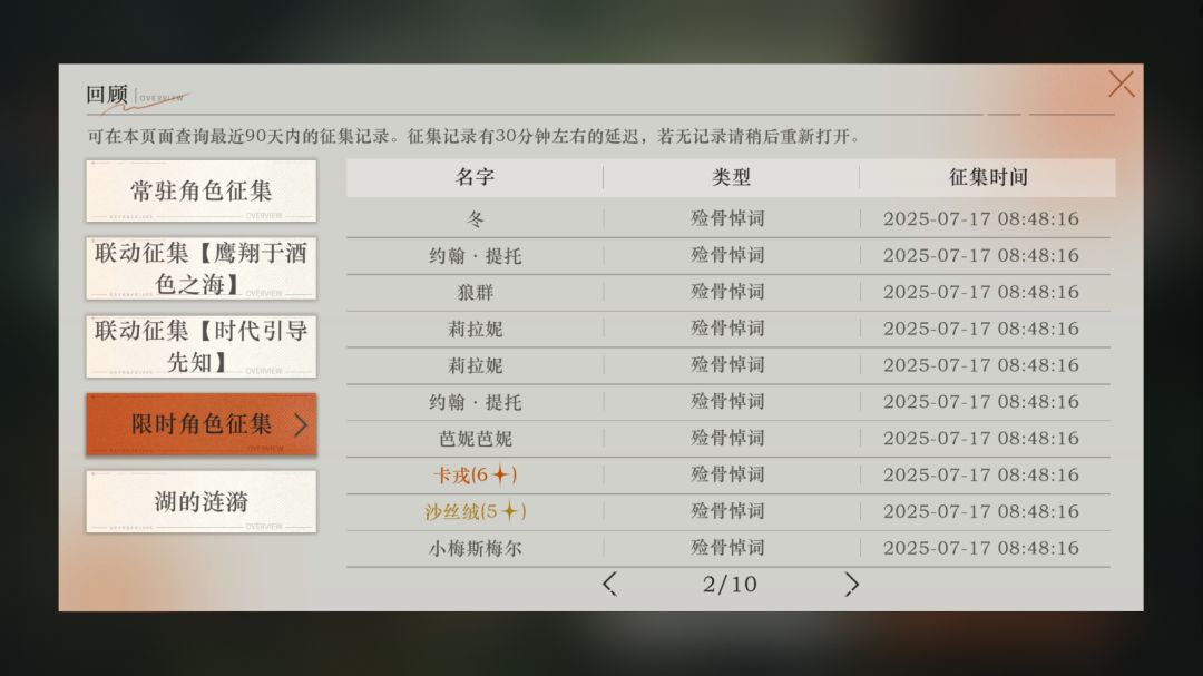 逆天10连搞定,等巡游 2