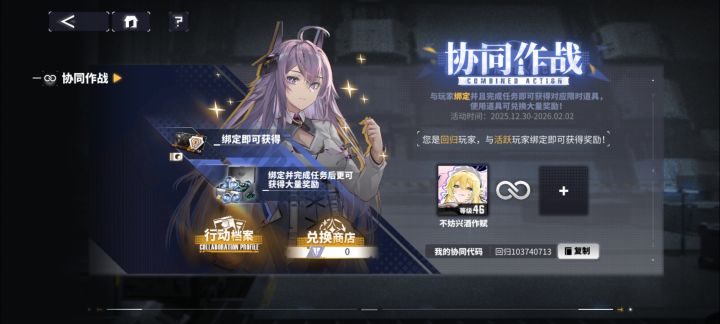 求个活跃玩家截图