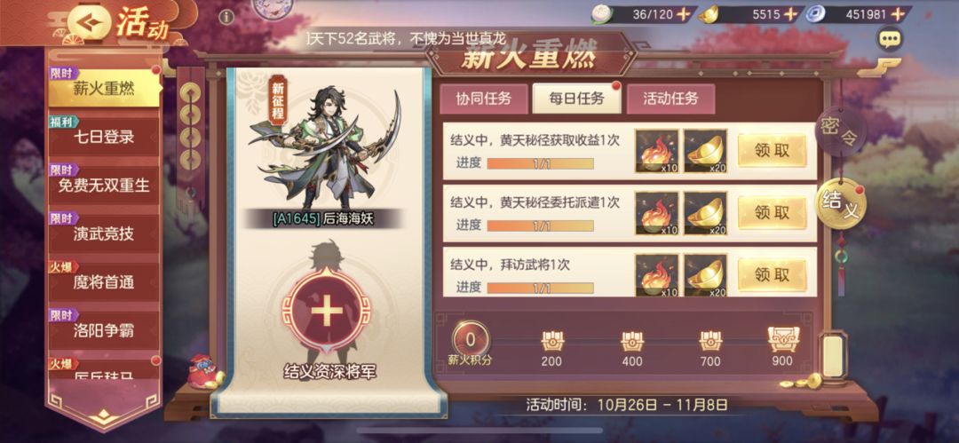 求结义 1