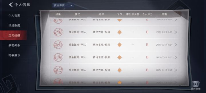 就我一个人这样吗截图