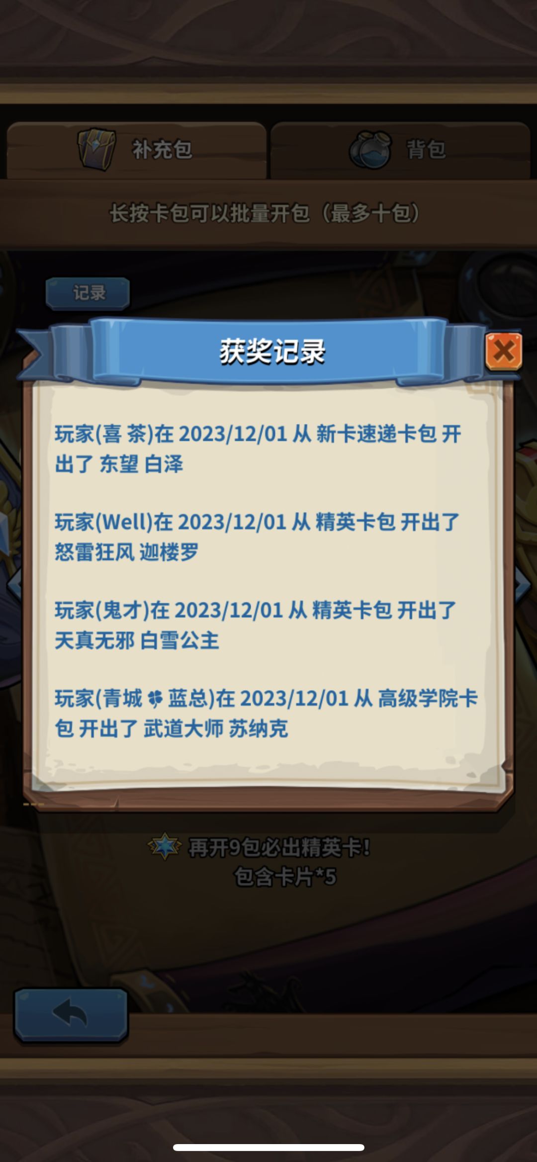 适当屯点新卡速递包 2