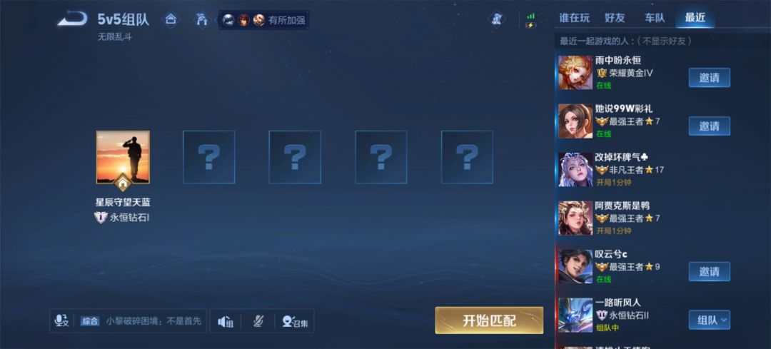 王者 2