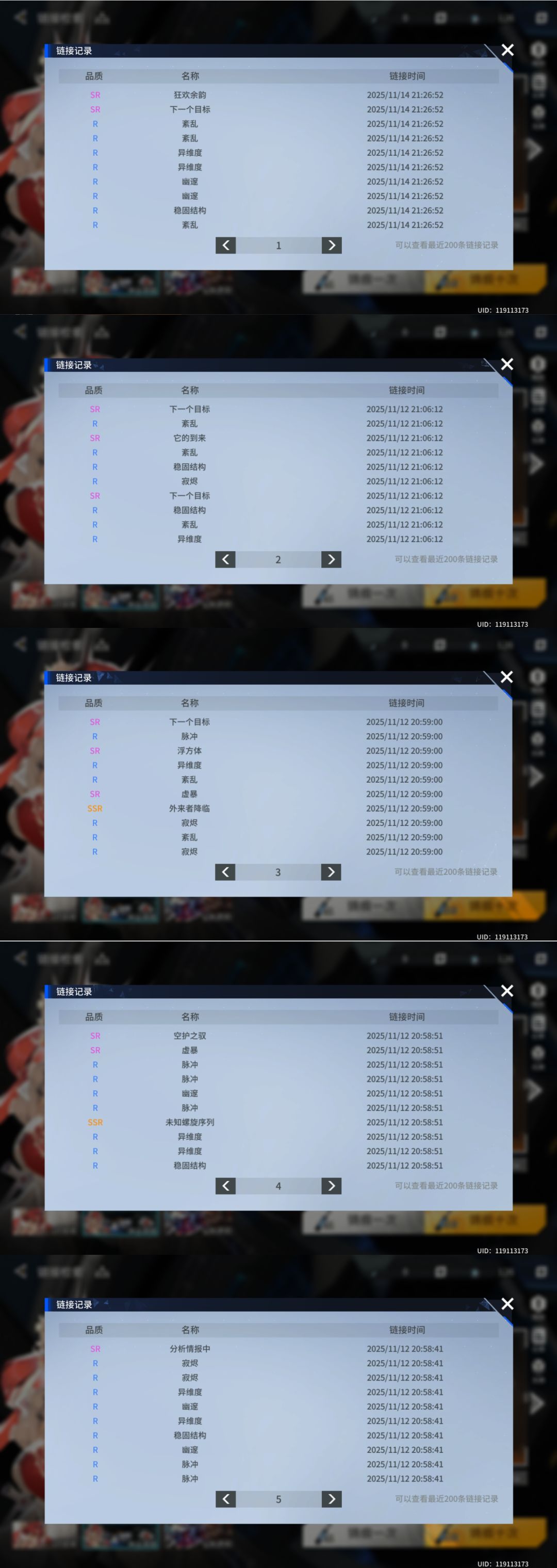 二百抽不是极限 1