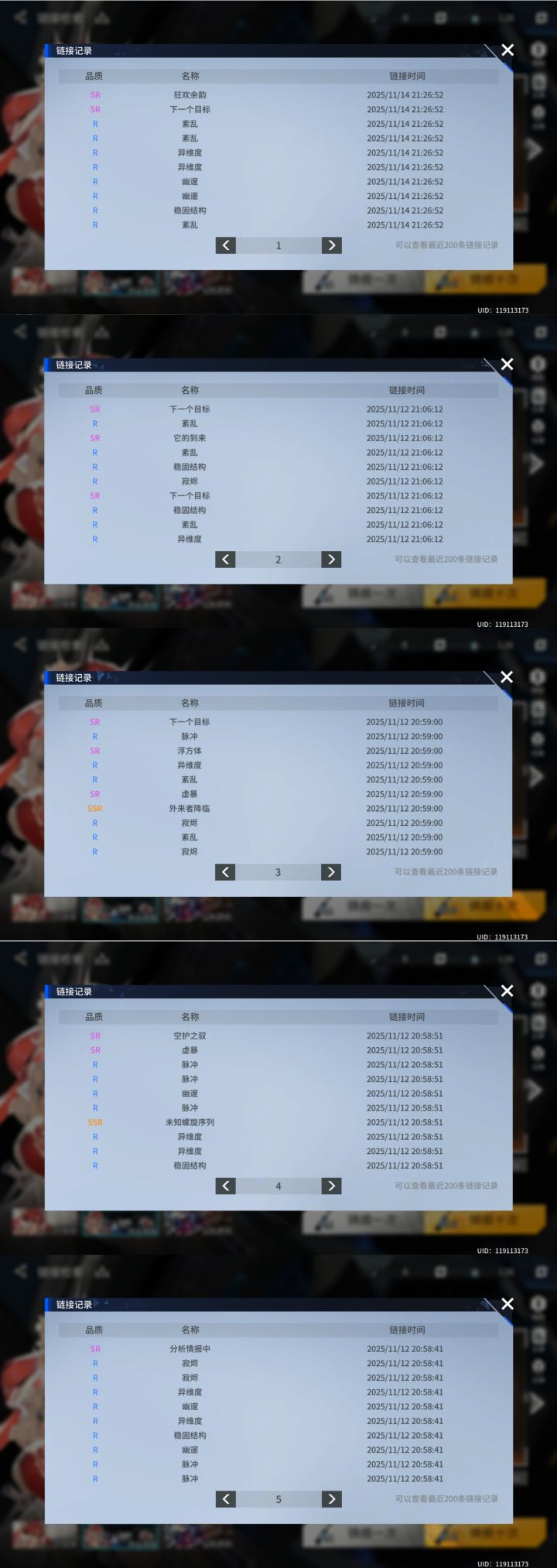 二百抽不是极限截图