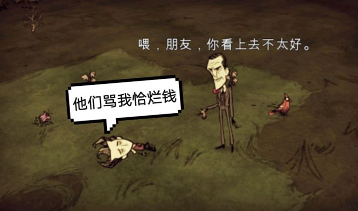 饥困荒野值得入坑吗?饥荒手游老玩家真心话截图