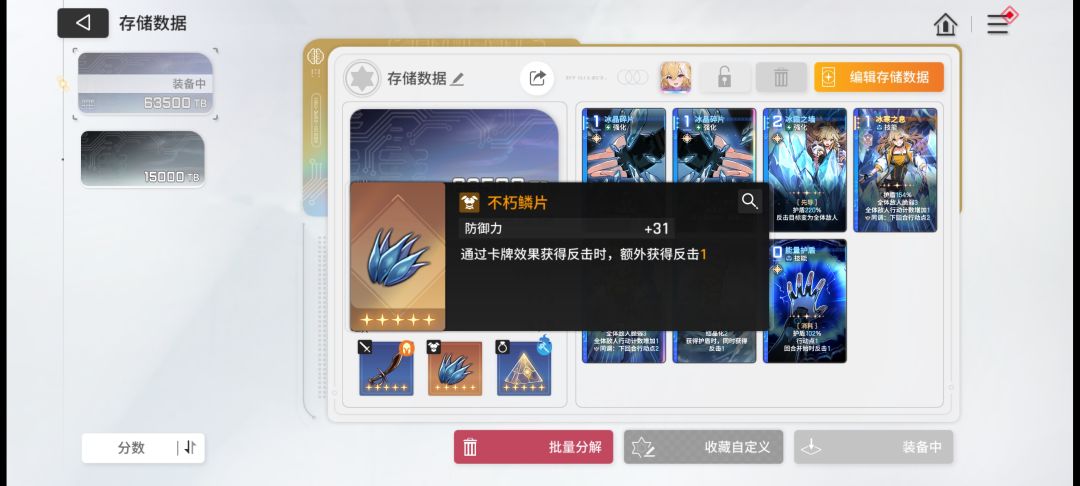 我这套反击应该够用了吧 3