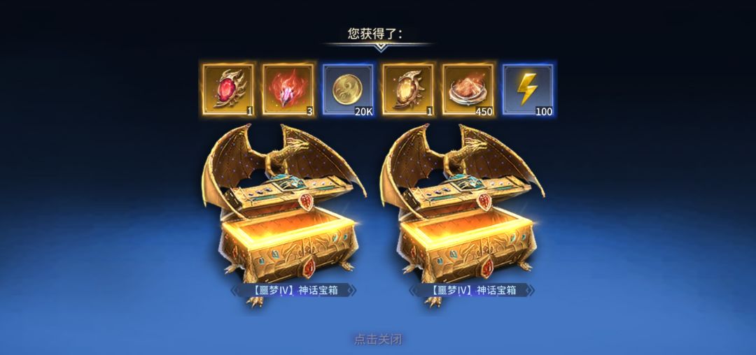 英雄不出金,宝箱出金~ 1
