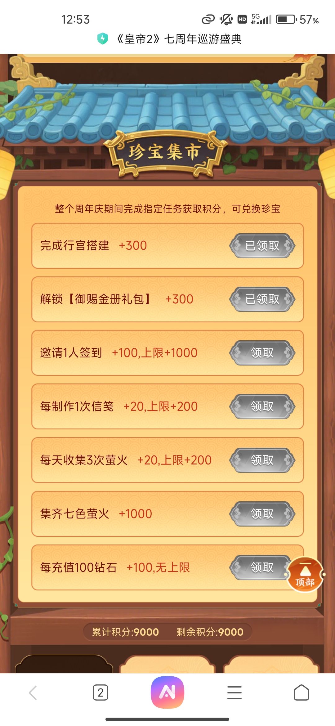 金册已买 1