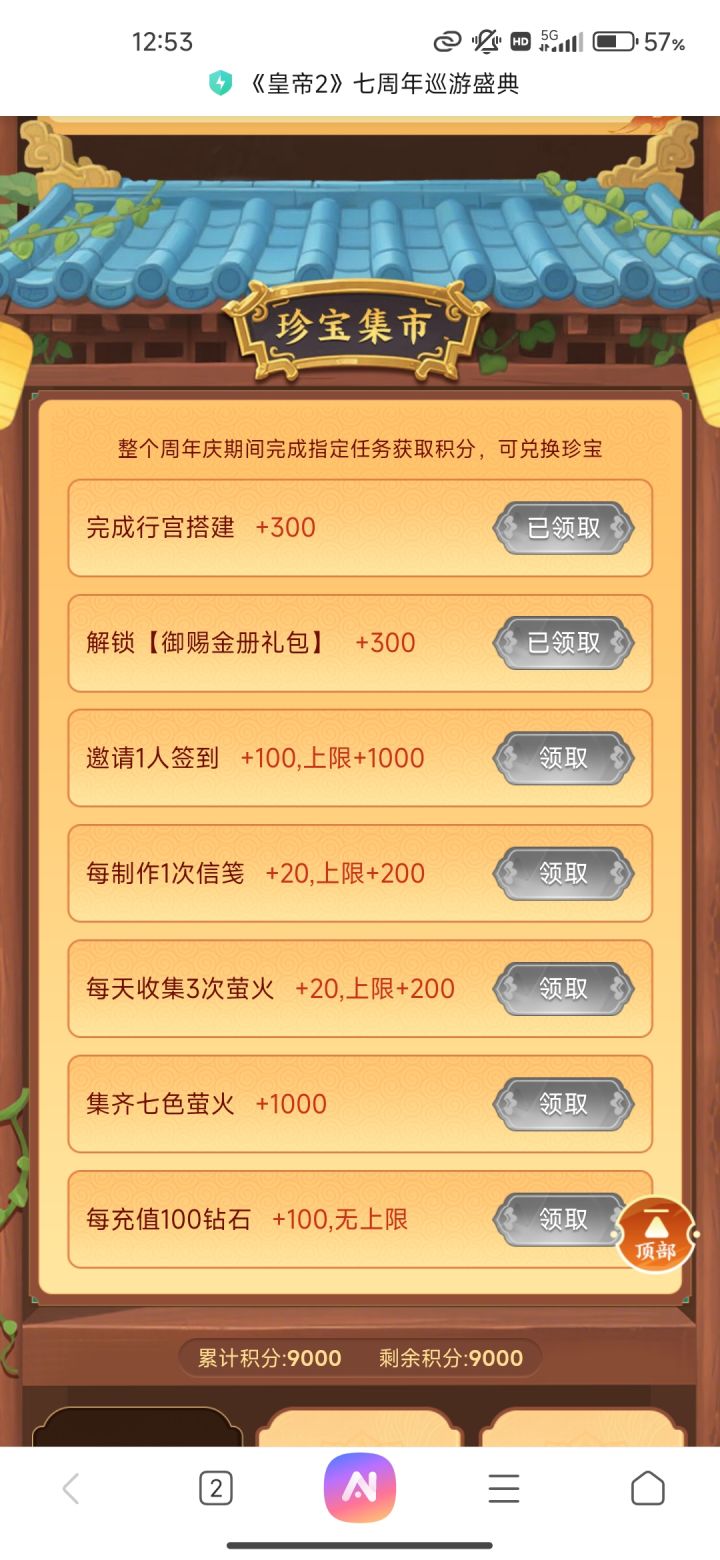 金册已买截图