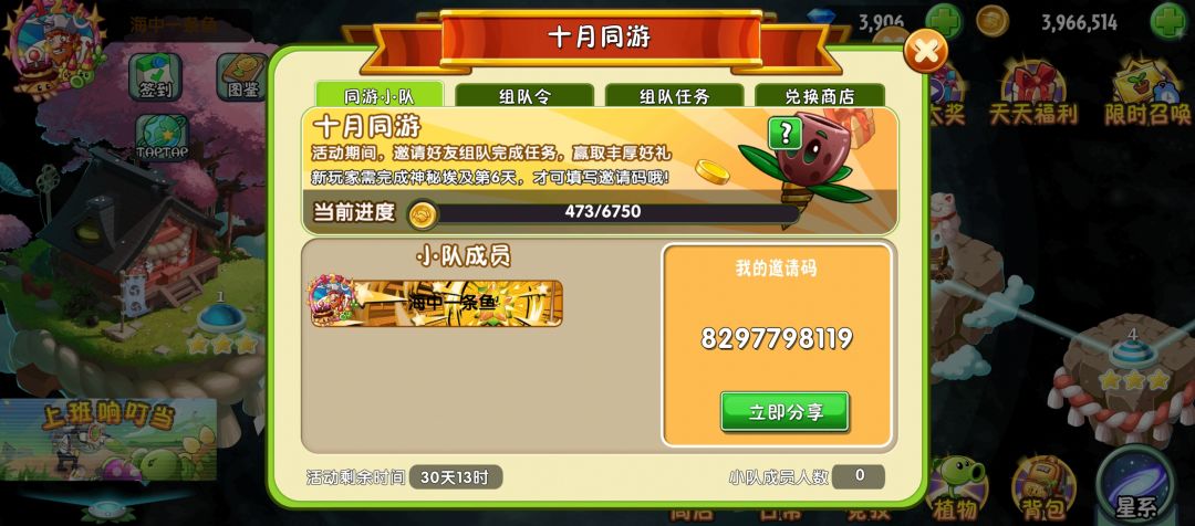 欢迎组队,本人基本全勤,任务尽量做 1