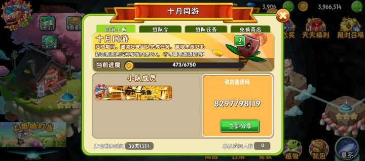 欢迎组队，本人基本全勤，任务尽量做截图