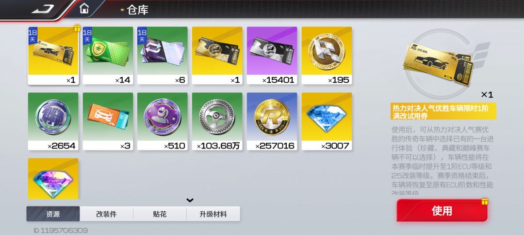 一阶满改? 2