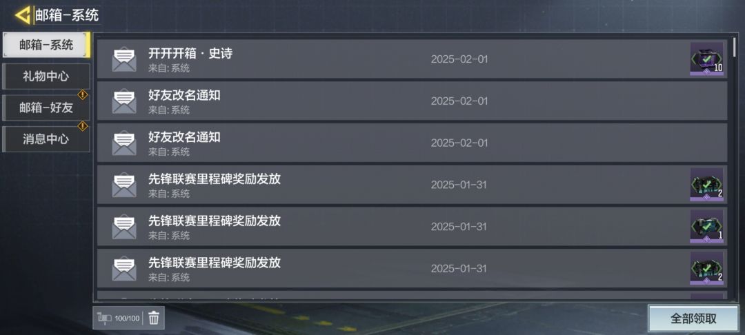 我通过活动拿到的的十个开开开箱没了 2