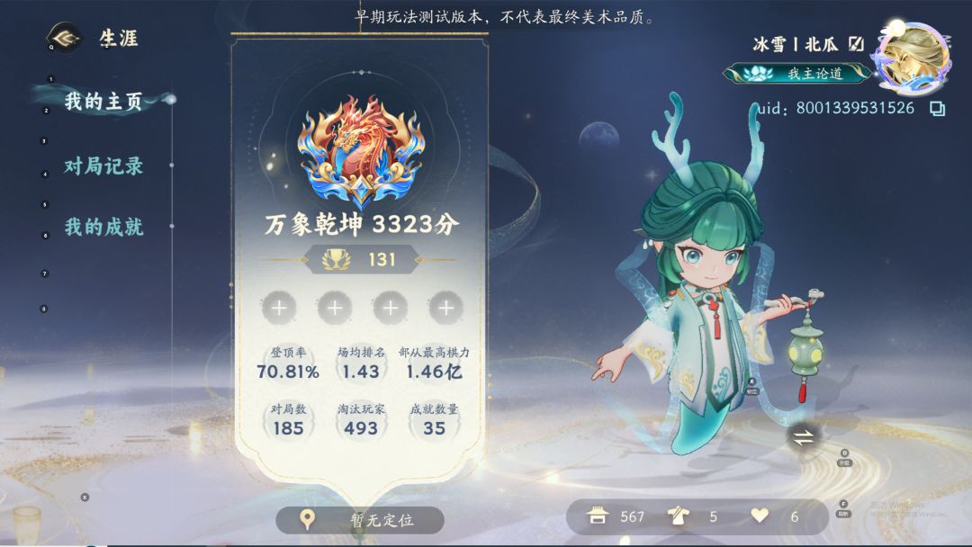 【榜一教你选幻神】 3