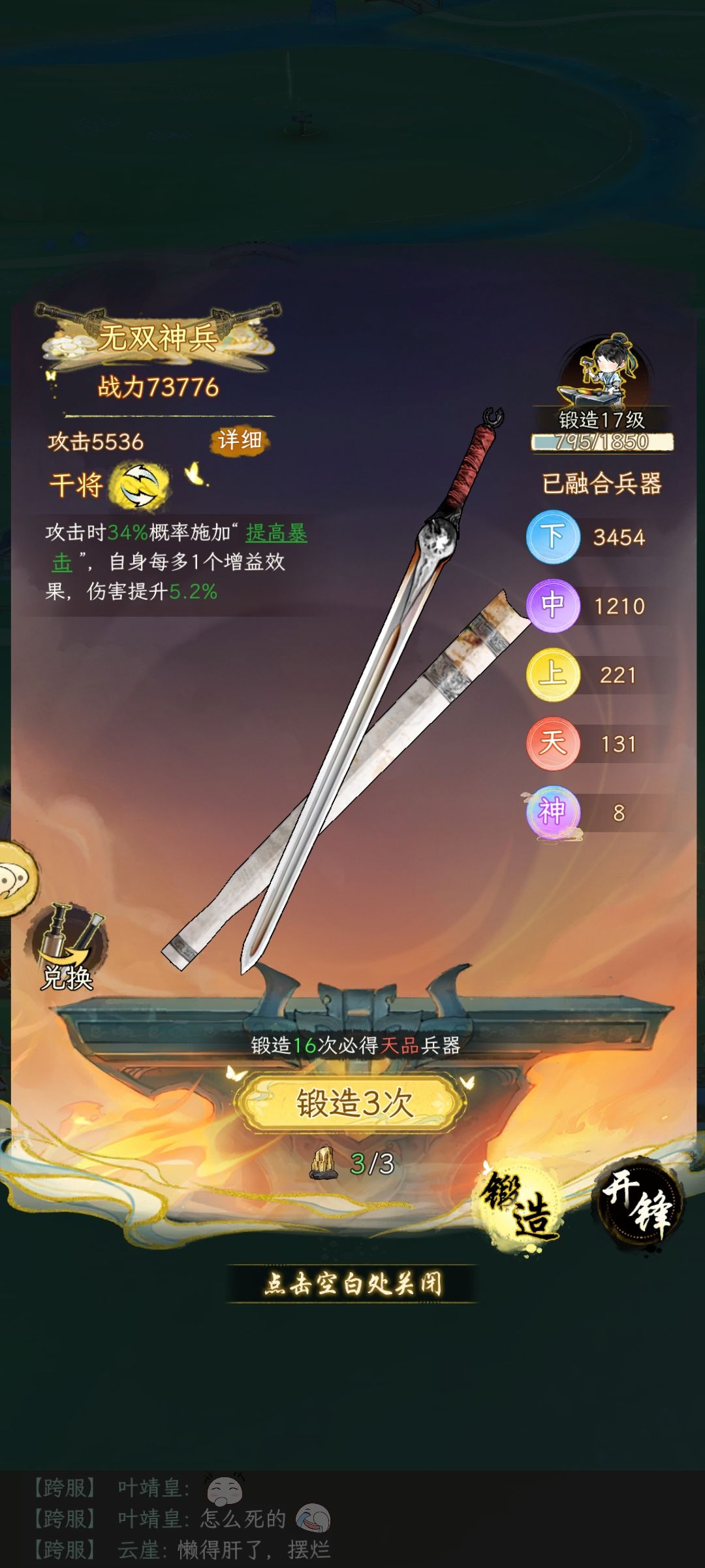 我好惨啊,都十七级半了才八神啊 1