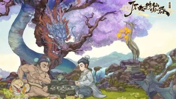 可以随时修仙啦！《了不起的修仙模拟器》移动版12月20日上线