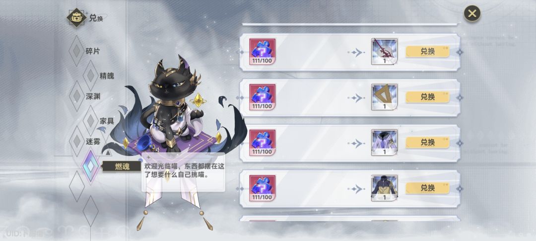 换什么好啊 3