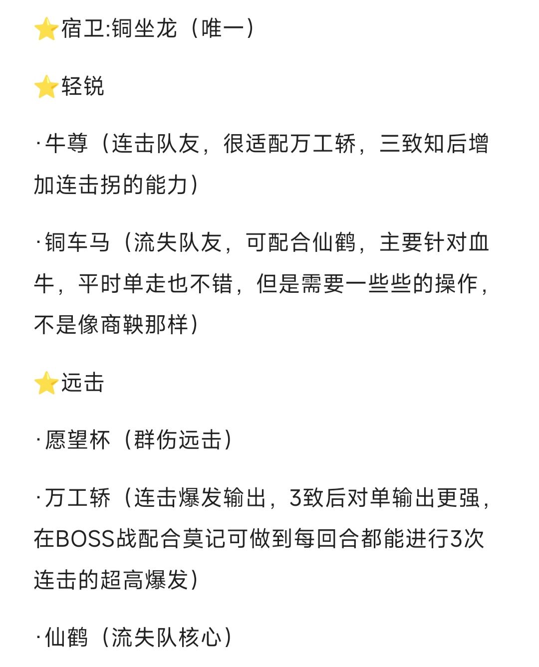 🌸旧友重逢up池抽取建议🌸 2