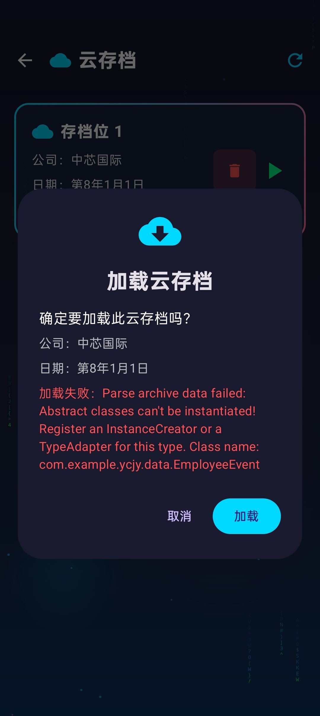 这说什么 1