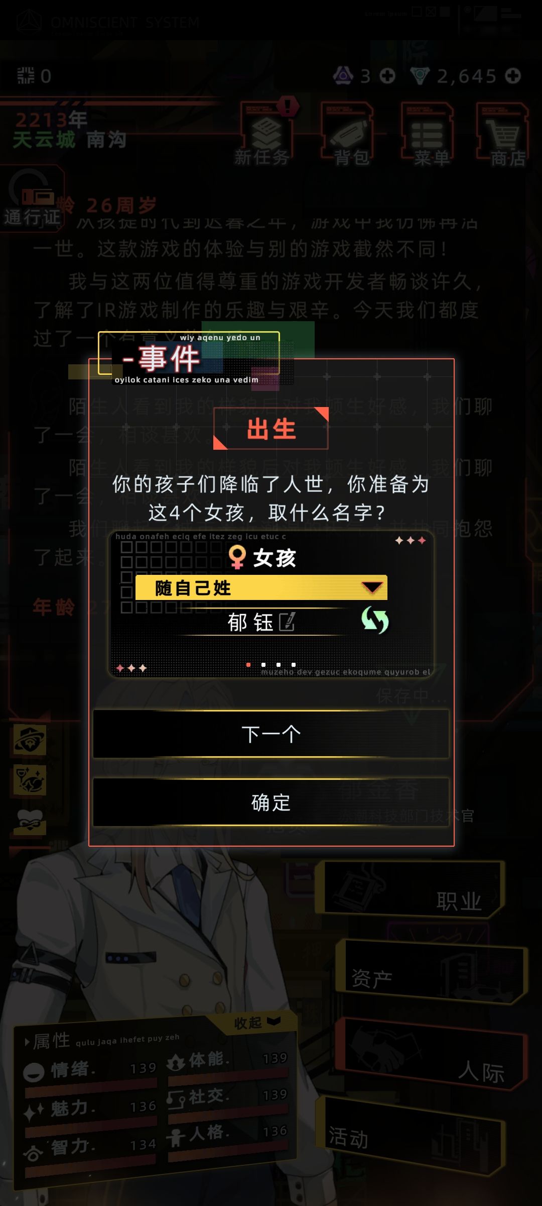涂山瑶给我生了4胞胎 3
