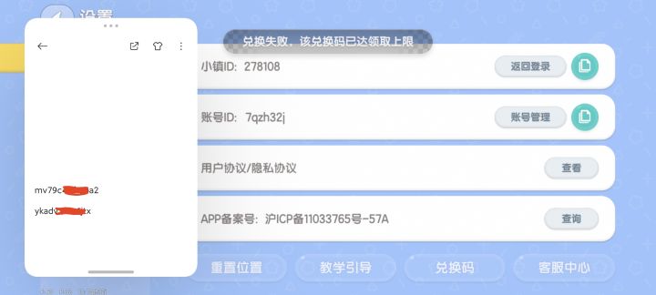 不是哥们?截图