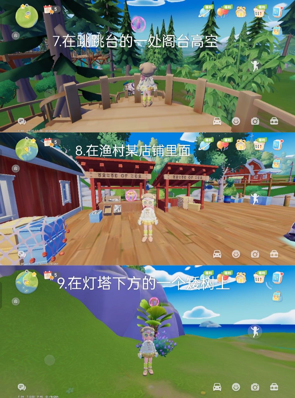 9月20日-26日粉色泡泡位置 4