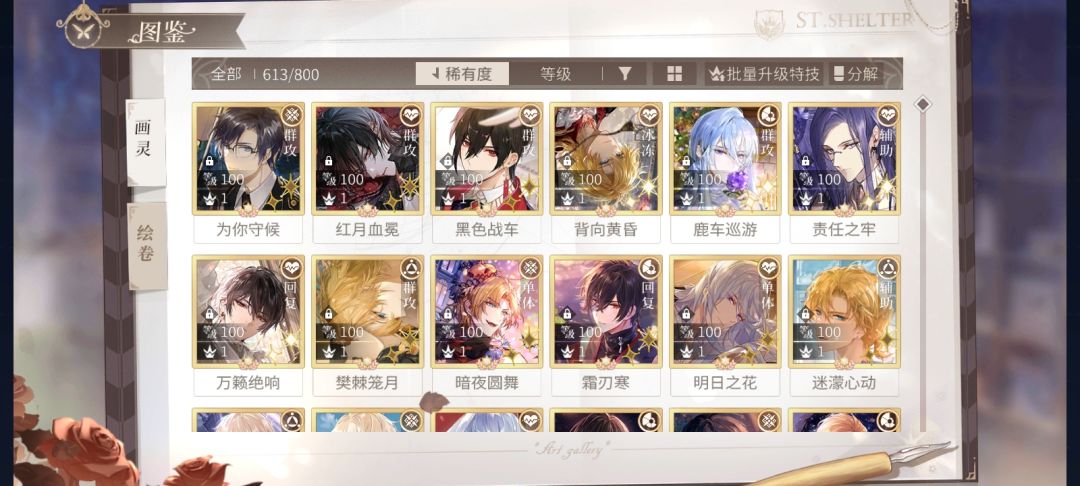 采风阴天15求助 2