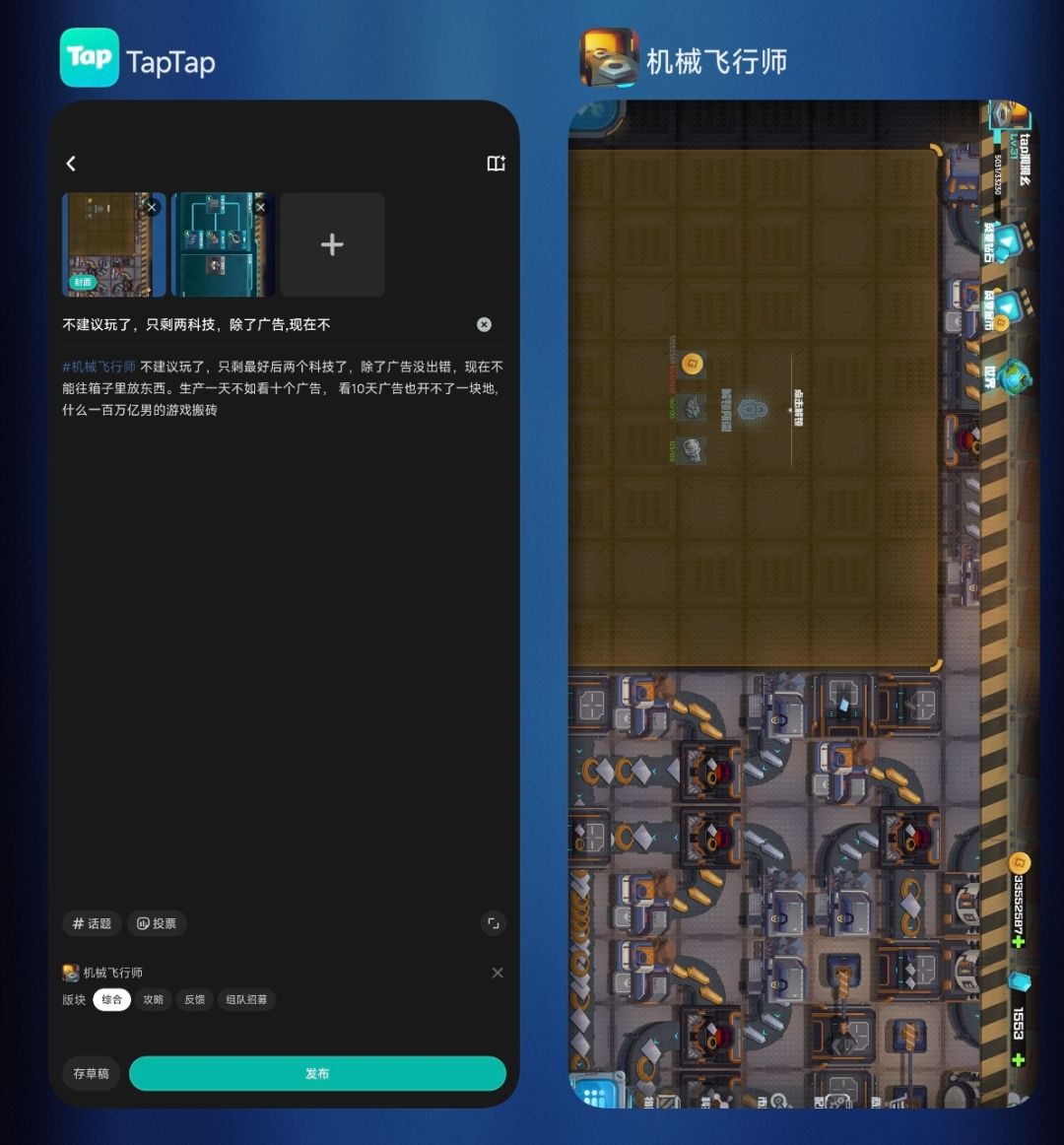 不建议玩了,只剩两科技,除了广告,现在不 3