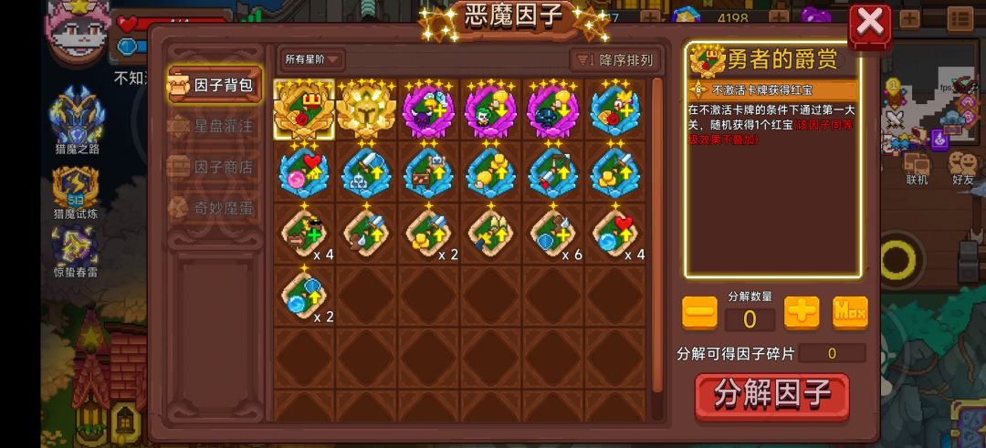 求助 有佬知道这个给的红宝是什么么 1