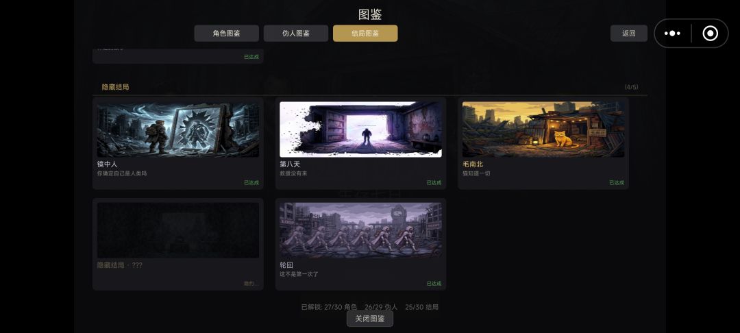 玩很多遍了 3