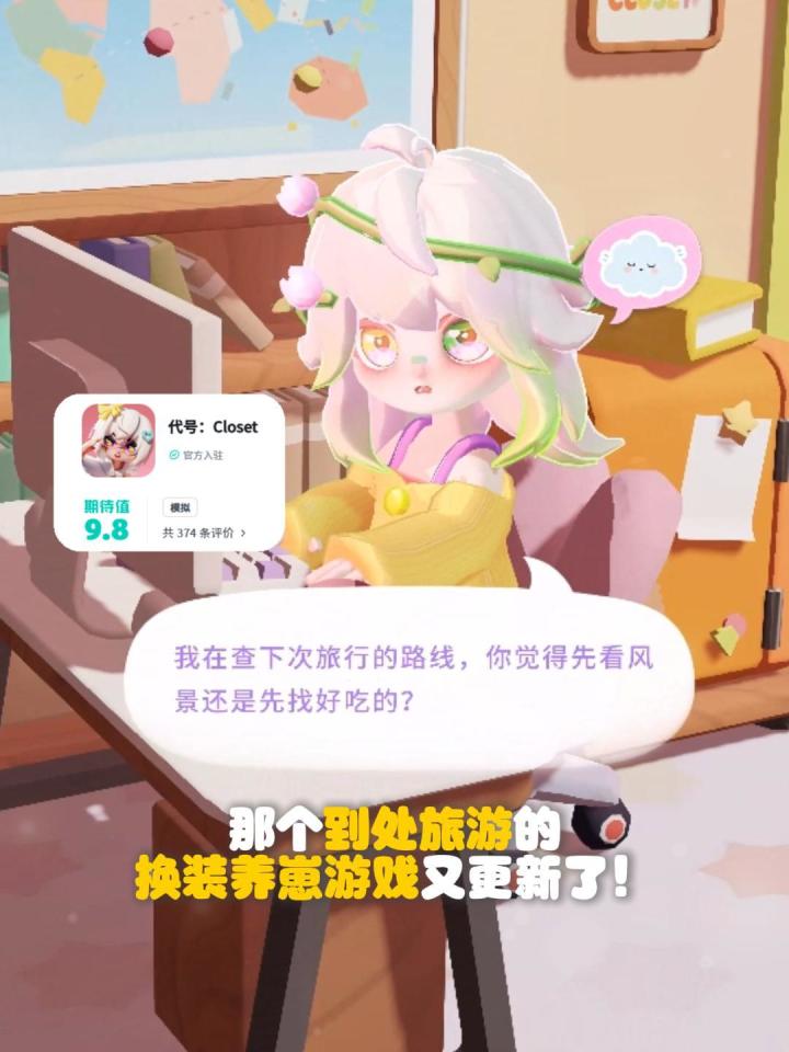 养崽游戏之旅行纪念品°ʚ(*´꒳`*)ɞ°截图