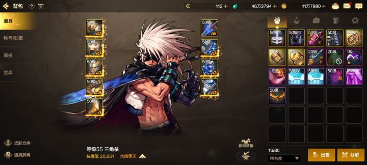 重力套瞎子手感不太舒服截图