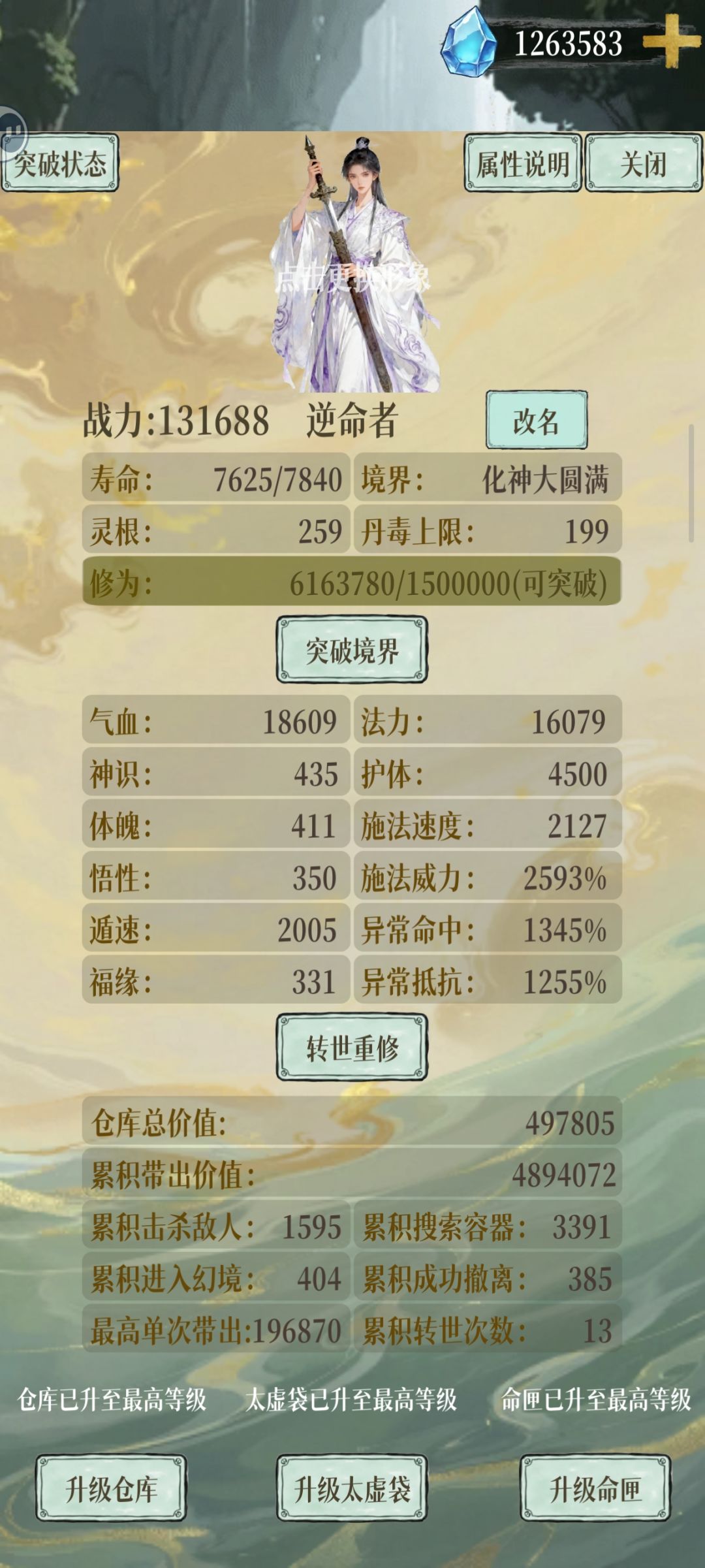 饕餮残像低数值打法截图