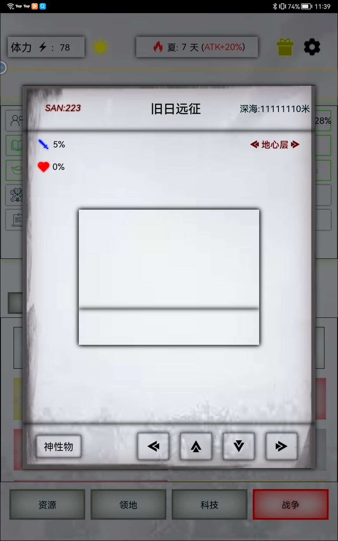 远征千万米之后 1