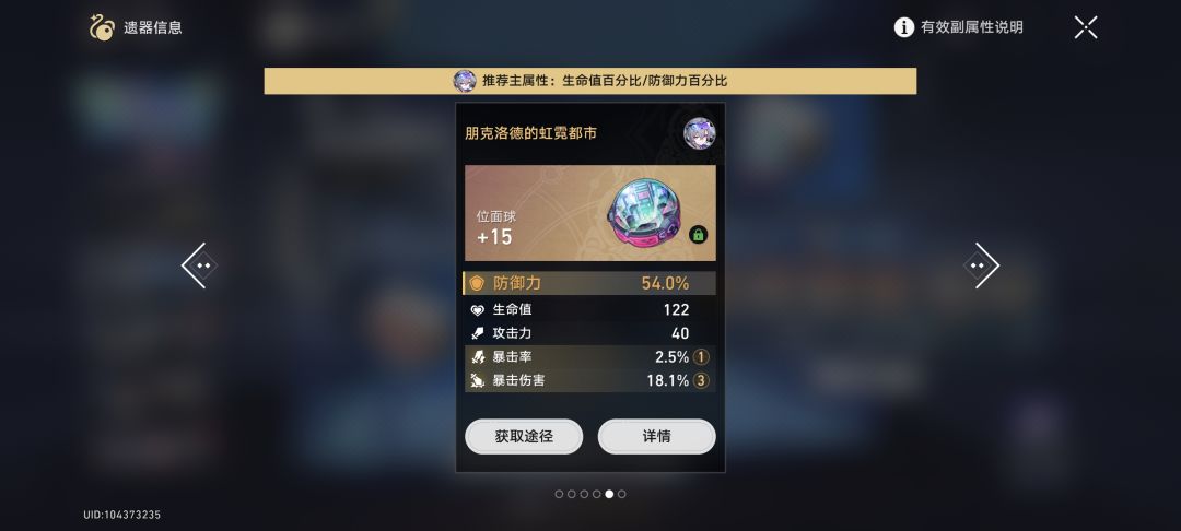 银狼词条主属性居然是防御生命 2
