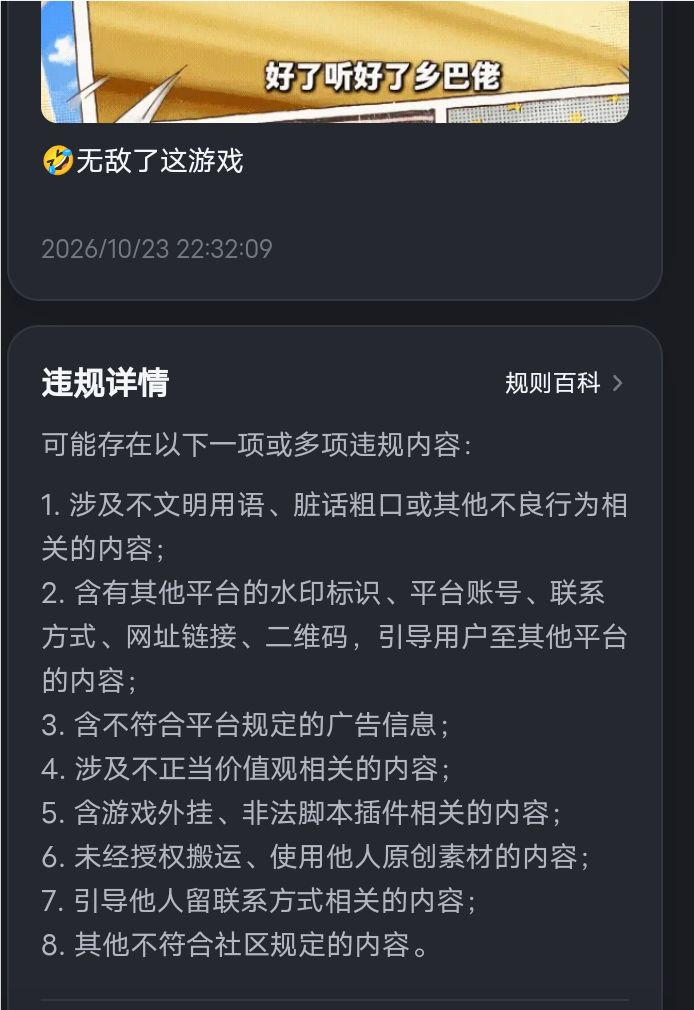 好了,我没辙了😂截图